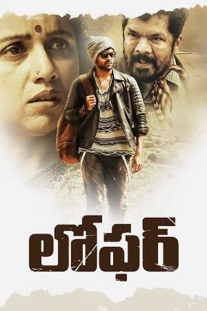 Download Loafer 2015 Dual Audio Movie [Hindi ORG–Telugu] WEB-DL 1080p 720p 480p HEVC