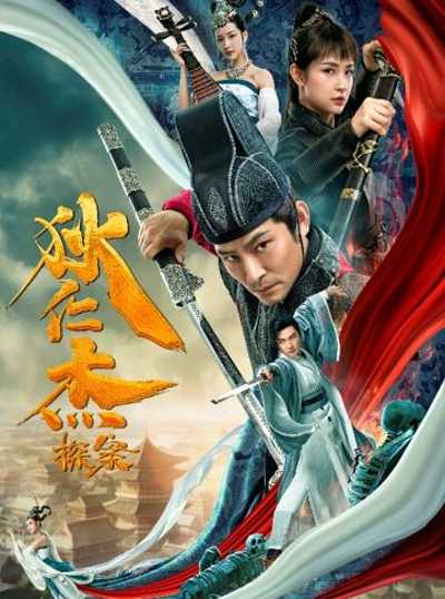 Detection of Di Renjie 2020 Dual Audio BluRay Full Movie Download 1080p 720p 480p HEVC