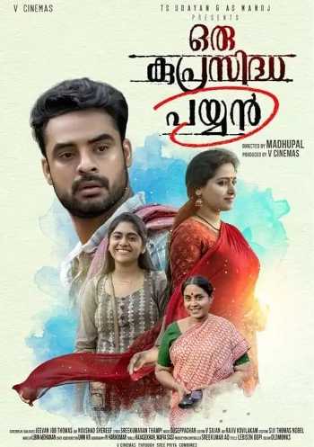 Download Oru Kuprasidha Payyan 2018 Dual Audio Movie [Hindi ORG– Malayalam] WEB-DL 1080p 720p 480p HEVC