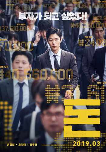 Download Money 2019 Dual Audio [Hindi – Kor] BluRay 1080p 720p 480p HEVC