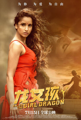 Download Ladki: Enter the Girl Dragon 2022 Hindi 5.1ch Movie WEB-DL 1080p 720p 480p HEVC